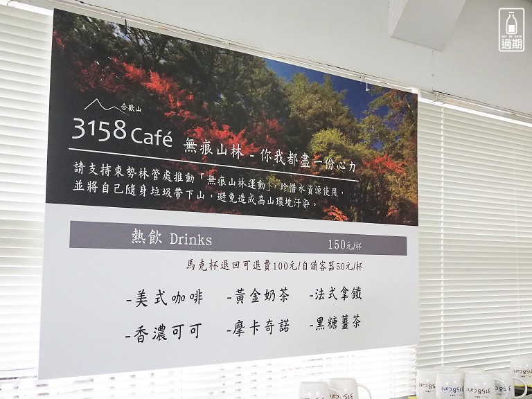 3158Café-武嶺-清境農場遊客休閒中心