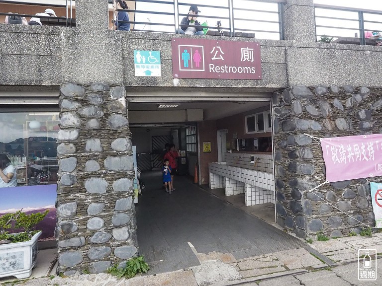 小風口合歡山管理站