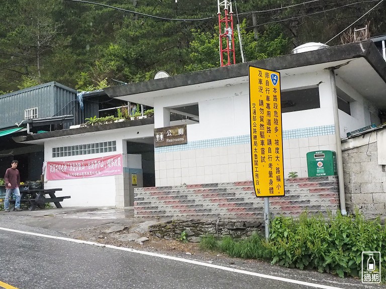 中油關原加油站