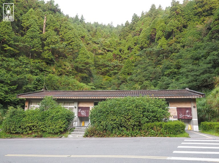 太平山停車場