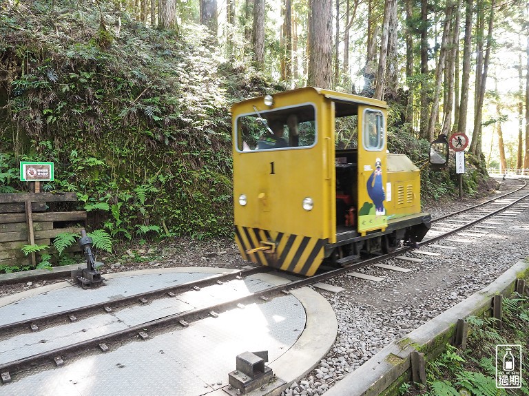 太平山蹦蹦車