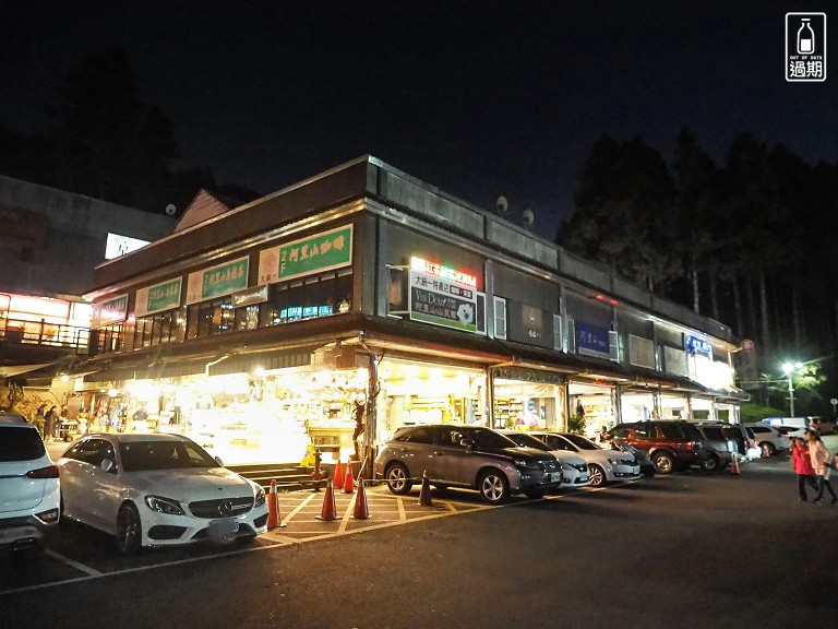 阿里山旅客服務中心停車場