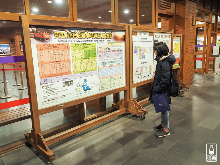 阿里山旅客服務中心停車場