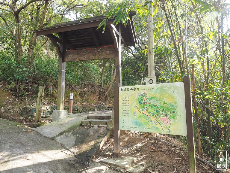 秀才登山步道