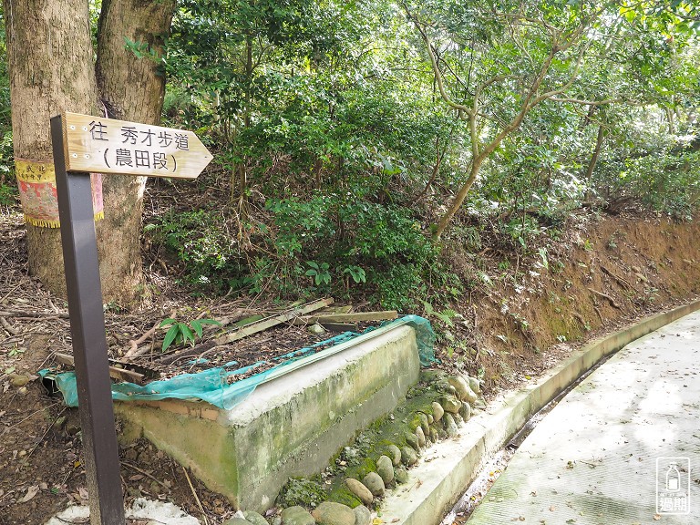 秀才登山步道