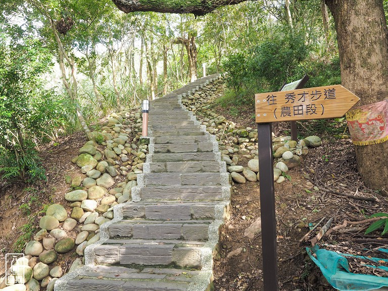 秀才登山步道