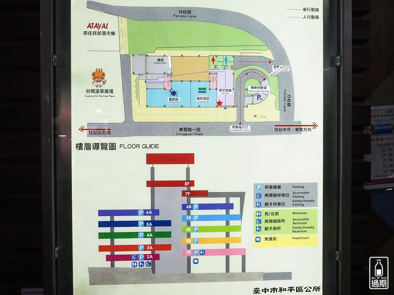 谷關立體停車場