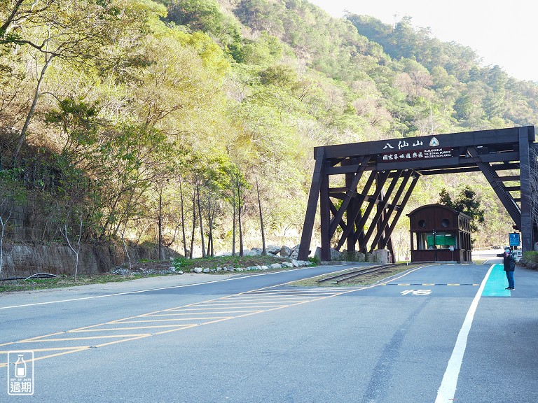 八仙山國家森林遊樂區