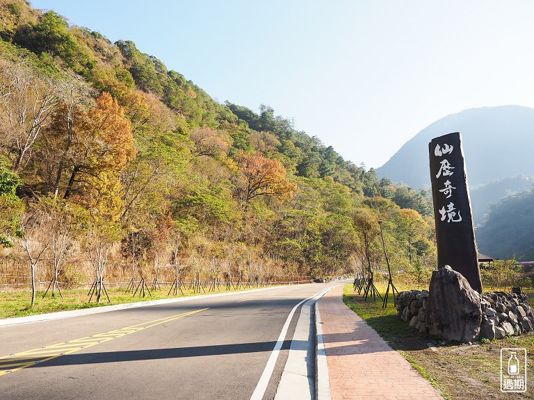 八仙山國家森林遊樂區