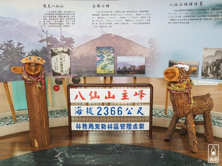 八仙山國家森林遊樂區