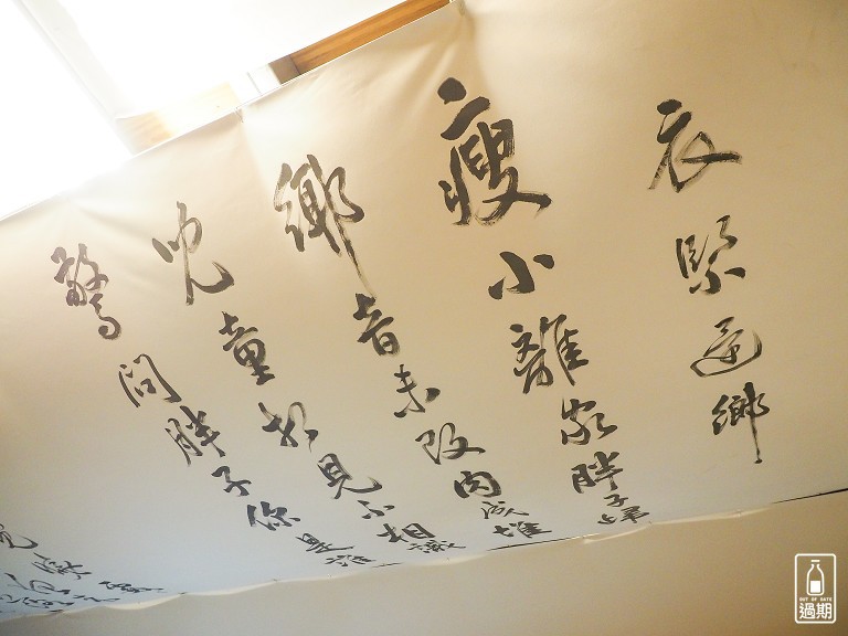 菘畫居露營會館