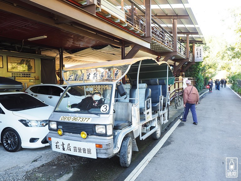 菘畫居露營會館