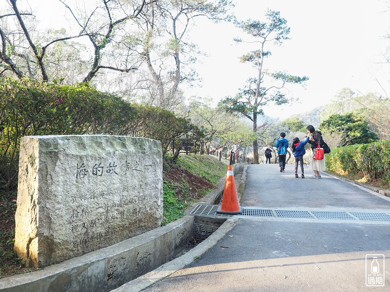 角板山行館