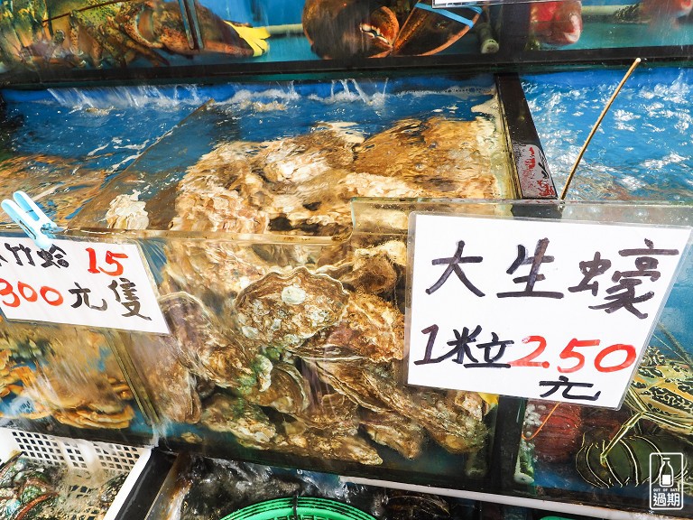 邱家生魚片