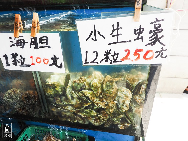 邱家生魚片