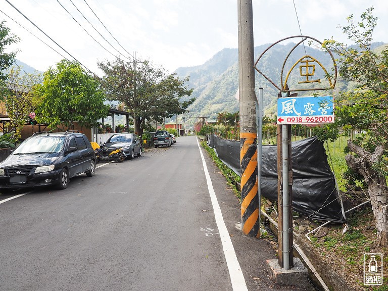 風露營