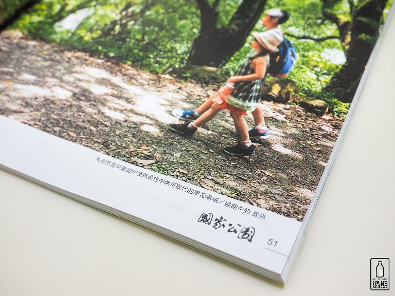 國家公園季刊