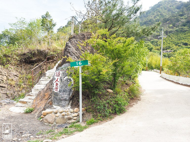 司馬庫斯神木群步道