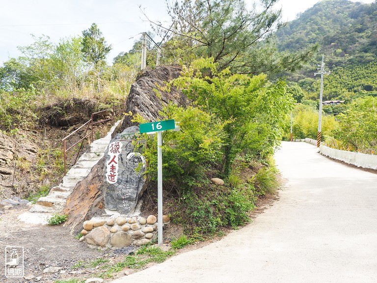 司馬庫斯神木群步道