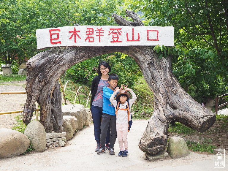 司馬庫斯神木群步道