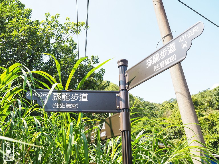 鶯歌石步道