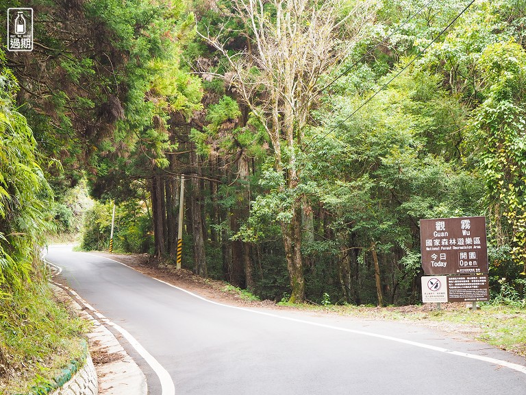 觀霧瀑布步道