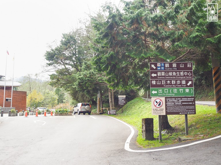 雲霧步道