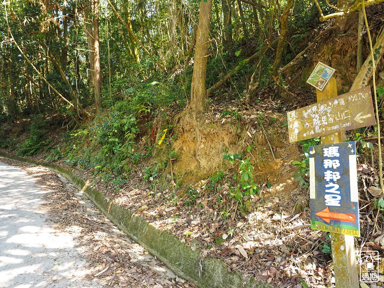 吾山居(原瑪菈棒露營區)