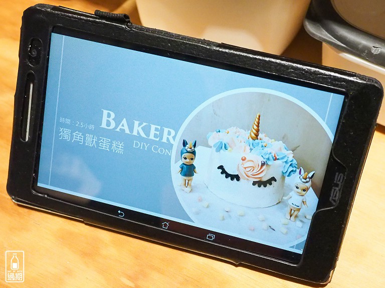 Baker Baker 手作DIY烘焙