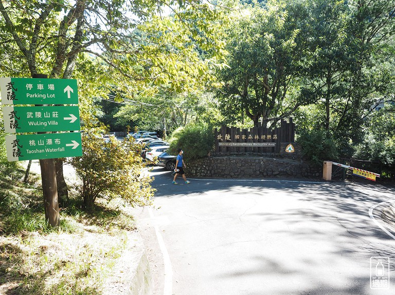 桃山瀑布步道