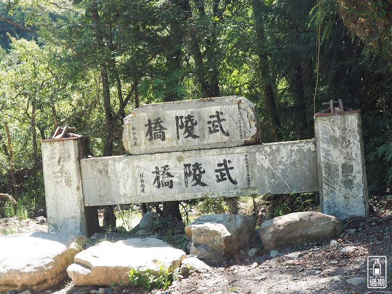 桃山瀑布步道