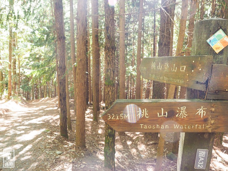 桃山瀑布步道