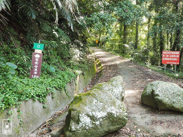 水田林道