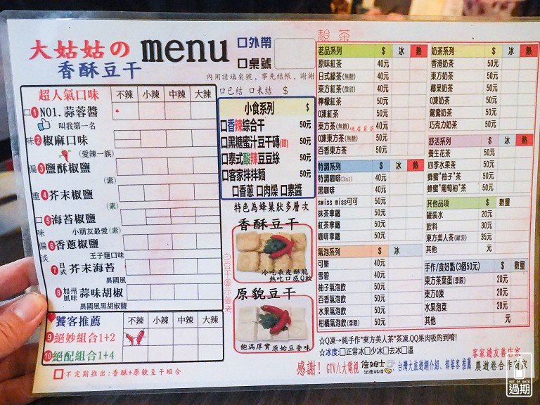 吾家農場