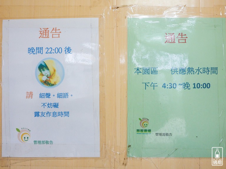 吾家農場