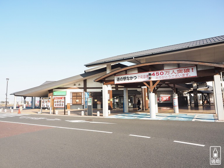 中津道の駅
