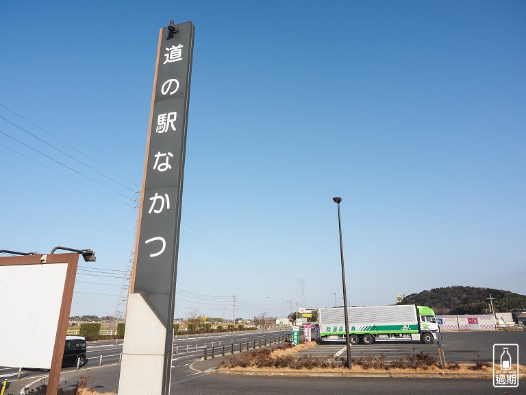 中津道の駅