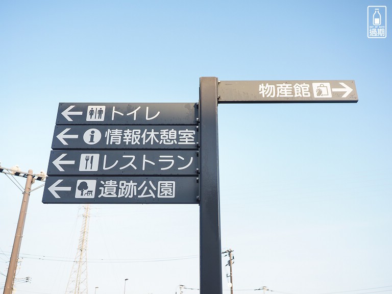 中津道の駅