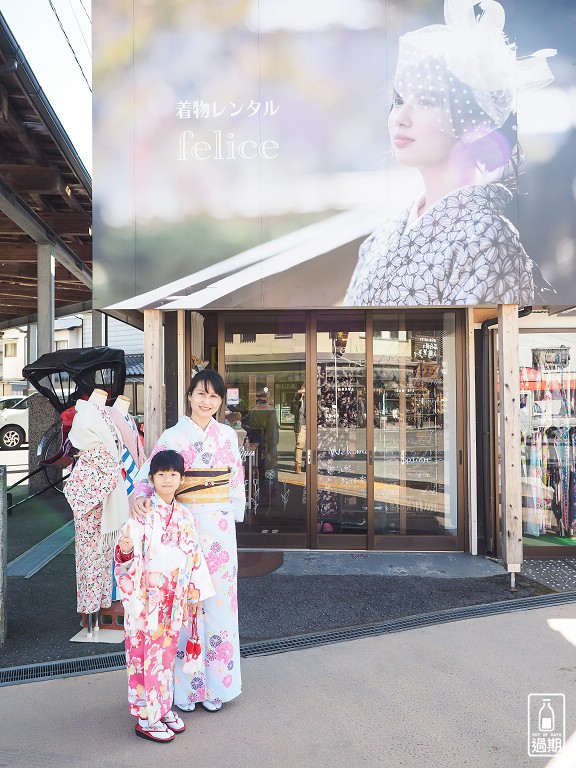 由布院和服體驗 felice 駅前店