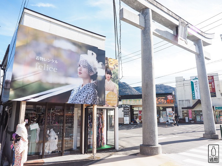 由布院和服體驗 felice 駅前店