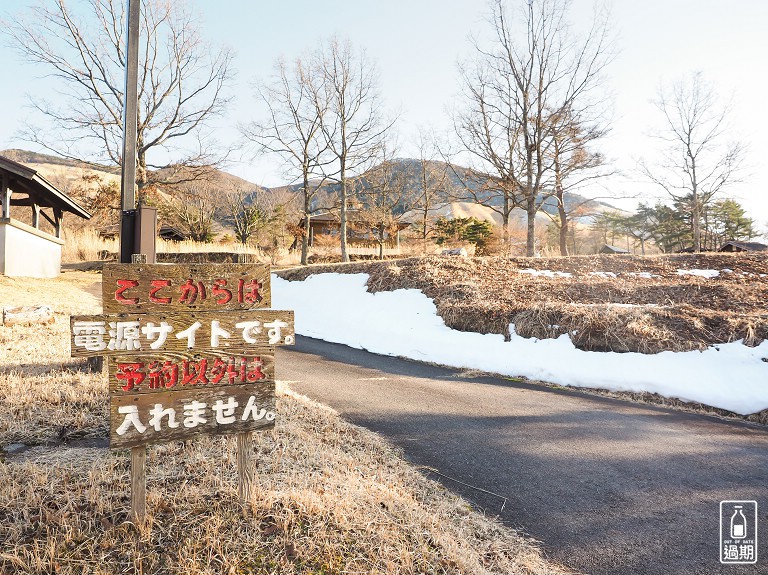 九重綠色公園泉水露營村