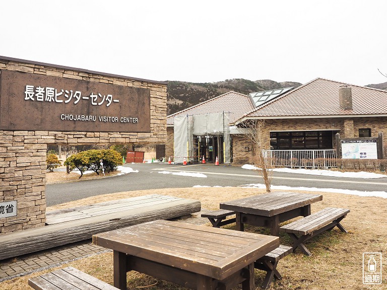 蓼原濕原(タデ原湿原)