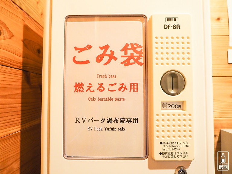 RV PARK湯布院