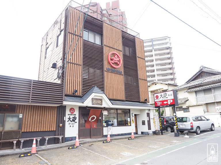 大砲ラーメン(大砲拉麵)