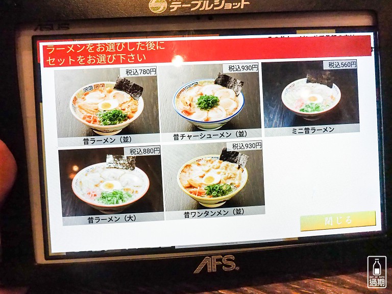 大砲ラーメン(大砲拉麵)