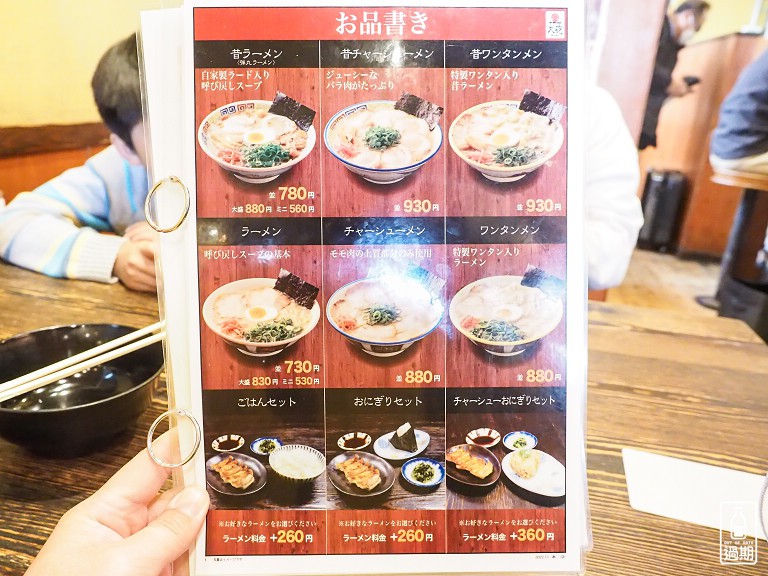 大砲ラーメン(大砲拉麵)