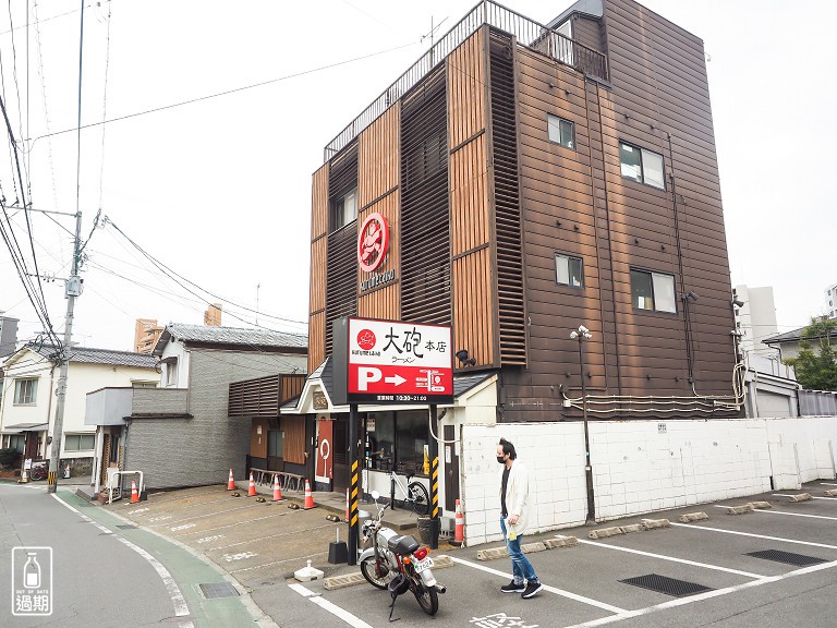 大砲ラーメン(大砲拉麵)