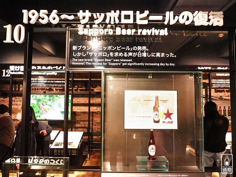 札幌啤酒博物館