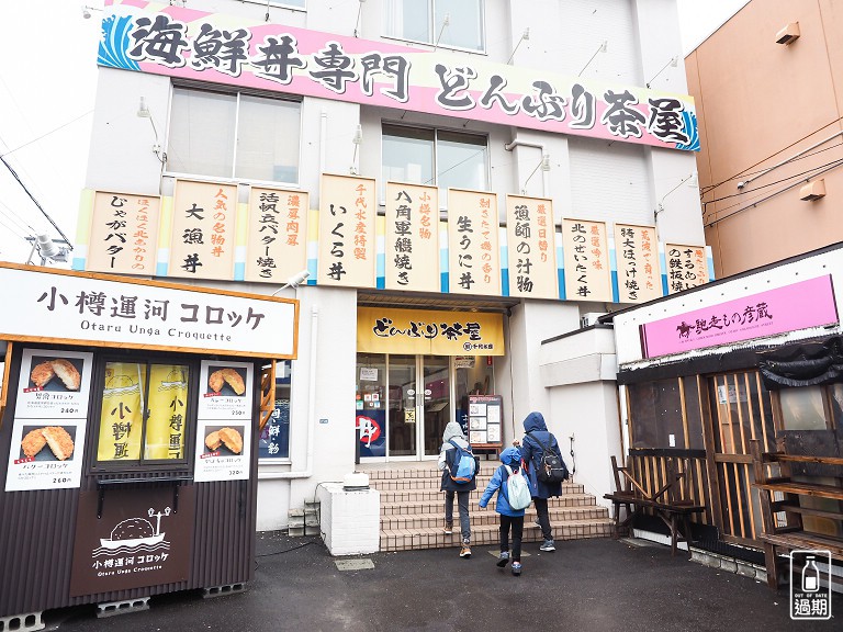 どんぶり茶屋(DONBURI)