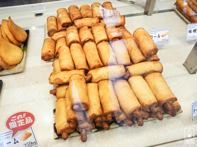 味工房魚板榮(かま栄)